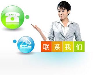 联系我们 联系我们