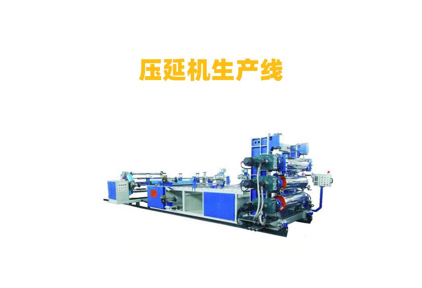 三辊压延机：工业制造中的精密艺术-1